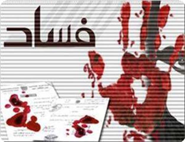 plf raamllah_authority