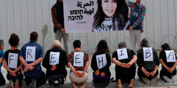 بین القوامی انسانی حقوق  کے کارکنان کی  ھبہ اللبدی کے ساتھ اظہار یکجہتی