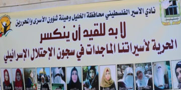 بغیر جرم کےصیہونی زندانوں میں قیدفلسطینی  خواتین کی حالت زار  