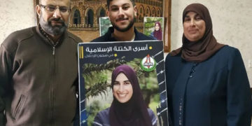 فلسطینی طالبہ کی قید میں دوسری مرتبہ تین ماہ کی توسیع