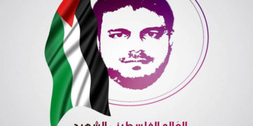 صیہونی دشمن سے فلسطینی سائنسدان کےخون کا حساب لیا جائےگا، حماس کا اعلان