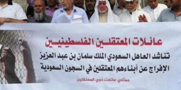 سعودی عرب میں قیدفلسطینیوں کے ساتھ غیر انسانی سلوک کیاجارہا ہے