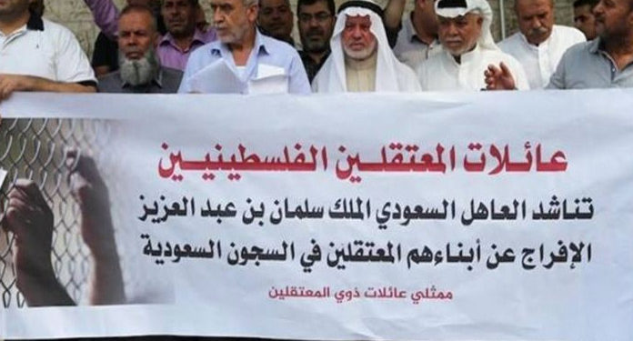 سعودی عرب میں قیدفلسطینیوں کے ساتھ غیر انسانی سلوک کیاجارہا ہے