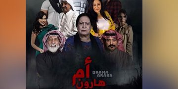 سعودی ٹی وی سیریز "ام ہارون” کے خلاف آن لائن انتفاضہ کا آغاز