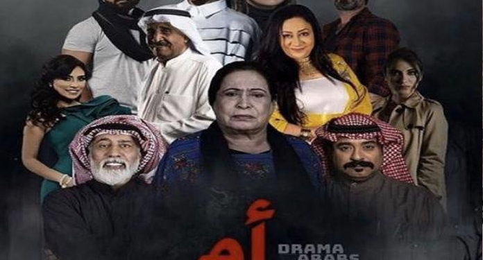 فلسطینیوں کے خلاف اور اسرائیل سے اظہار ہمدری کرتی سعودی ٹی وی سیریز