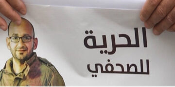 سینئر صحافی کی گرفتاری، پروشلم پریس کلب کی مذمت