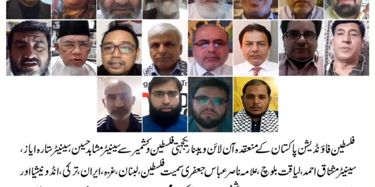 فلسطین فاؑنڈیشن پاکستان کے تحت آن لائن ویبنار یکجہتی فلسطین و کشمیر