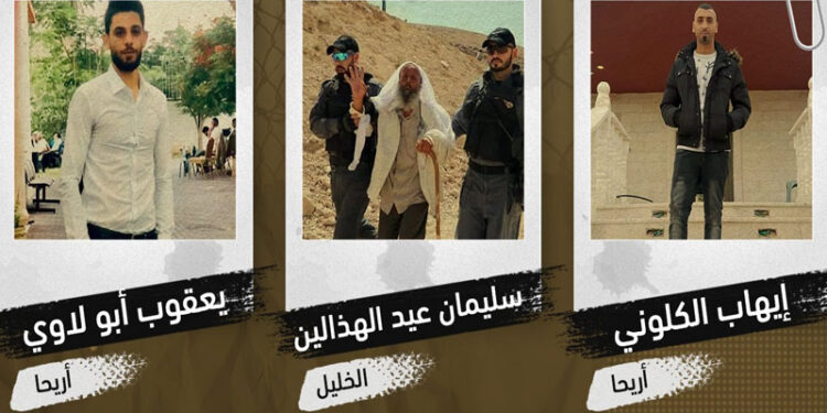 صیہونی فوج نے بزرگ شہری سمیت تین فلسطینوں کو گرفتارکرلیا