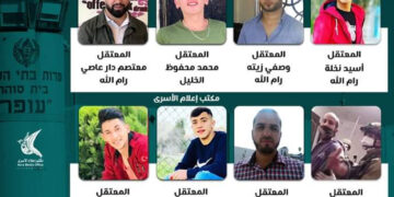 صیہونی فوج نےدو بچوں سمیت آٹھ فلسطینیوں کو گرفتارکرلیا