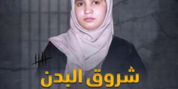 فلسطینی طالبہ کوبغیر کسی جرم کے چھ ماہ قید کی سزا