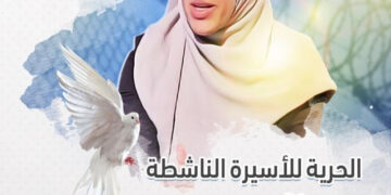 مقبوضہ فلسطین: رفاہی کاموں کی پاداش میں فلسطینی خاتون گرفتار