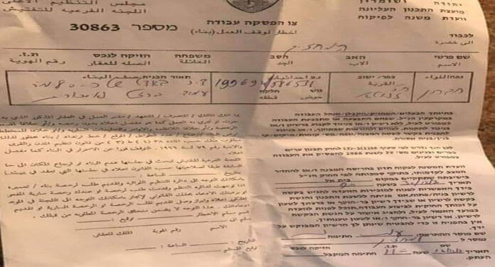 قابض ریاست میں 12فلسطینیوں کو نوٹس جاری