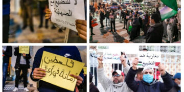 اسرائیل، مراکش معاہدے کے خلاف عوام سڑکوں پر