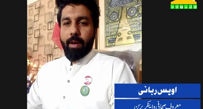 اسرائیل کے حق میں بات کرنے والوں کو عبرت کی مثال بنا دینا چاہئے، اویس ربانی