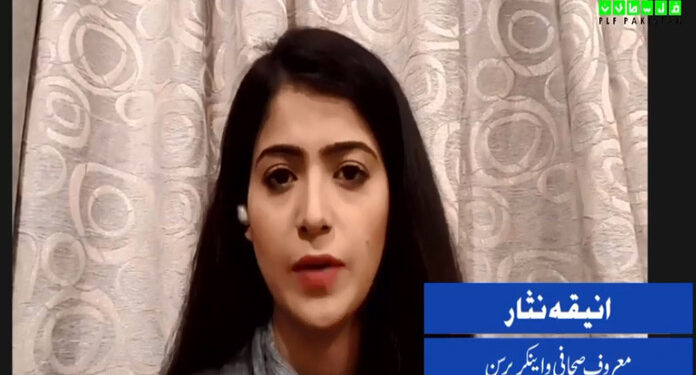 پاکستان کا فلسطین سے رشتہ قیام پاکستان سے قبل کا ہے، انیقہ نثار