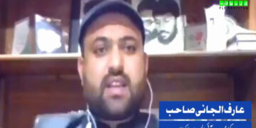 فلسطین کے حق میں پاکستان ایک مضبوط آواز ہے، عارف الجانی