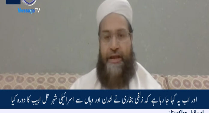 پاکستان مجرم قاتل اسرائیل کو تسلیم نہیں کرسکتا، علامہ طاہر اشرفی