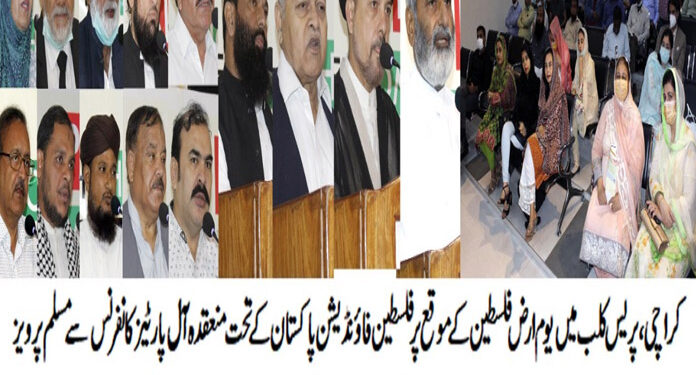 صہیونی تسلط کے خلاف جدوجہد جاری رہے گی، آل پارٹیز پریس کانفرنس