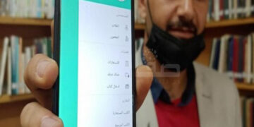 فلسطینی استاد نےکتابیں ادھار لینے کے لئے موبائل ایپلیکیشن تیار کر لی