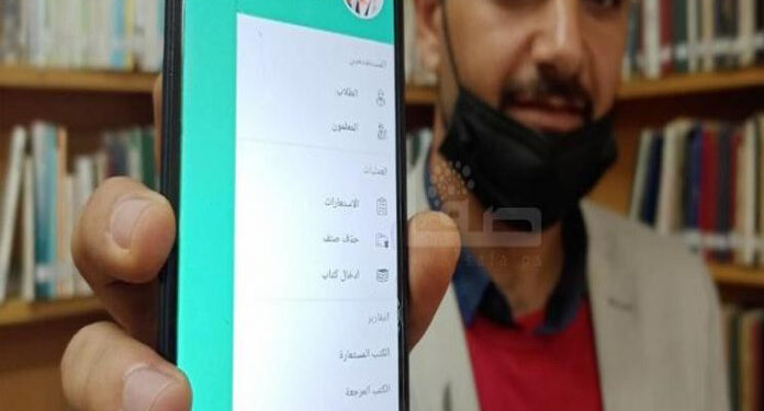 فلسطینی استاد نےکتابیں ادھار لینے کے لئے موبائل ایپلیکیشن تیار کر لی