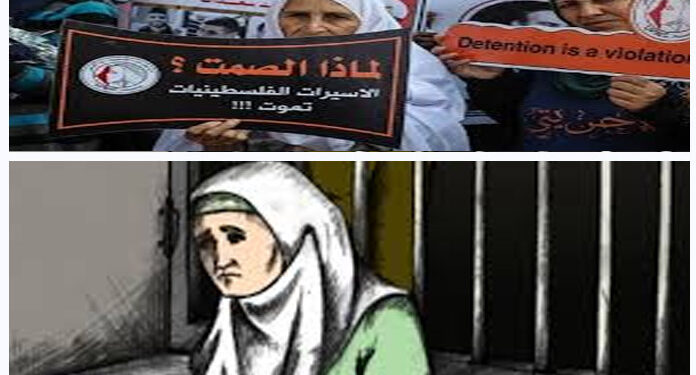 خواتین کا عالمی دن: متعدد فلسطینی خواتین بغیر کسی جرم کے اسرائیلی جیلوں میں قید