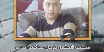 Occupied-military-court-adjourns-Palestinian-trial