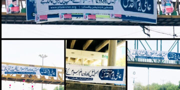 مظلوم فلسطینیوں سے اظہار یکجہتی، ملک بھر میں اسرائیل مخالف بینرز آویزاں