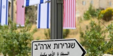 امریکن بار ایسوسی ایشن کا "بائڈین” سے اپنا سفارتخانہ تل ابیب منتقل کرنے کا مطالبہ