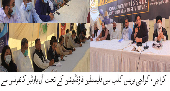 فلسطین فاؤنڈیشن کی جانب سے کراچی پریس کلب میں آل پارٹیز القدس کانفرنس کا انعقاد