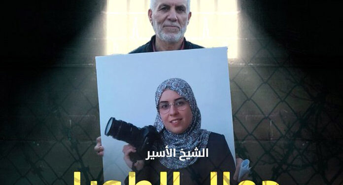 بشریٰ الطویل کی گرفتاری کے خلاف والد کی بھوک ہڑتال 20 ویں روز بھی جاری