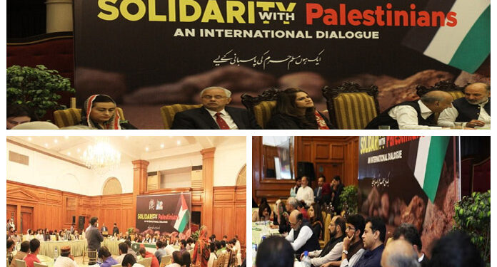 لاہور میں عالمی حمایت فلسطین کانفرنس کا انعقاد