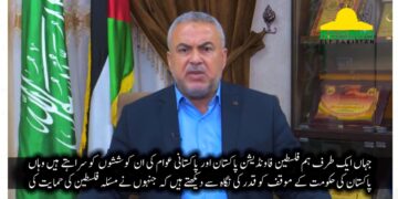 حماس کمانڈر کا فلسطین فاؤنڈیشن پاکستان اور حکومت پاکستان کے اقدامات پر خراج تحسین 