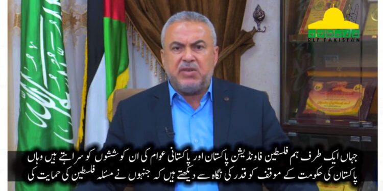 حماس کمانڈر کا فلسطین فاؤنڈیشن پاکستان اور حکومت پاکستان کے اقدامات پر خراج تحسین