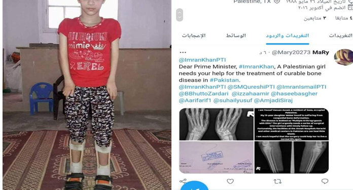 روزنامہ قدس نیوز ایجنسی سے فلسطینی شہری کا رابطہ، بیٹی کے علاج کیلئے پاکستان سے مدد کی اپیل