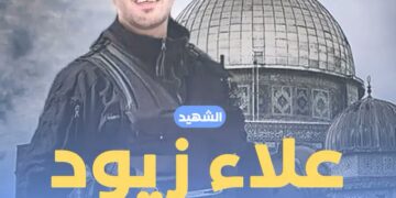 مقبوضہ فلسطین میں صہیونی فوج کے ہاتھوں فلسطینی مجاہد کی شہادت