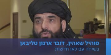 اسرائیل کے علاوہ تمام ممالک کے ساتھ تعلقات قائم کرنے کے لیے تیار ہیں، طالبان