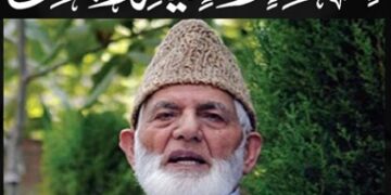 حریت رہنما سید علی گیلانی کے انتقال پر فلسطین فاؤنڈیشن پاکستان کے رہنماؤں کا اظہار افسوس