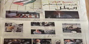 کویتی اخبار نے فلسطینی قوم کو 2021 کی  ہیرو قرار دے  دیا