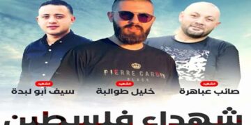 صہیونی ریاست اسرائیل میں فلسطینیوں پر قاتلانہ حملوں میں اضافہ، 3 شہید