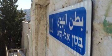 قابض دشمن سے فلسطینی خاندان نے اپنے قانونی گھر سے بے دخلی کا فیصلہ معطل کرالیا