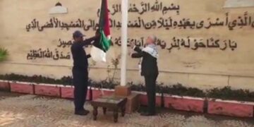 پاکستان میں فلسطینی پرچم کا دن منایا جا رہا ہے