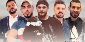 فلسطینی شہداء کو حماس کا خراج عقیدت