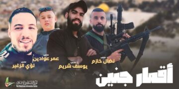 جنین: صہیونی فوج کی دہشتگردی میں 16 سالہ نوجوان سمیت 4 فلسطینی شہید