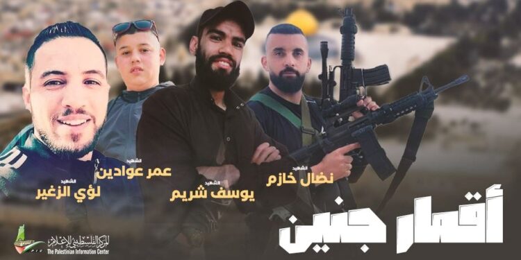 جنین: صہیونی فوج کی دہشتگردی میں 16 سالہ نوجوان سمیت 4 فلسطینی شہید