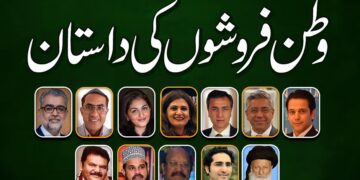 وطن فروشوں کی داستان