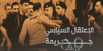 عباس ملیشیا نے رواں سال 726 فلسطینی سیاسی کارکنوں کو گرفتار کیا