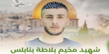 صیہونی فوج کے ہاتھوں 19سالہ فلسطینی نوجوان شہید