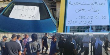 بیت المقدس میں صیہونی نصاب پڑھانے والے فلسطینی اسکول کو آگ لگادی گئی