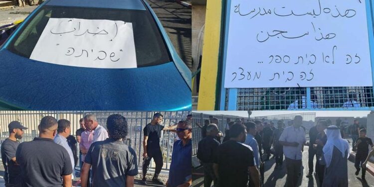 بیت المقدس میں صیہونی نصاب پڑھانے والے فلسطینی اسکول کو آگ لگادی گئی