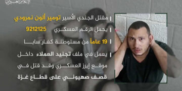 غزہ پر صیہونی بمباری جاری، یرغمال اسرائیلی فوجی بھی ہلاک